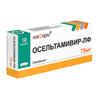 Осельтамивир-ЛФ 75мг №10 капсулы (Осельтамивир)